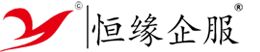 恒緣企服 -- 一站式知識產權服務平臺